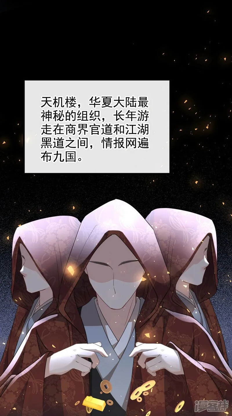 第10话 穷鬼不能说话？ 第6页