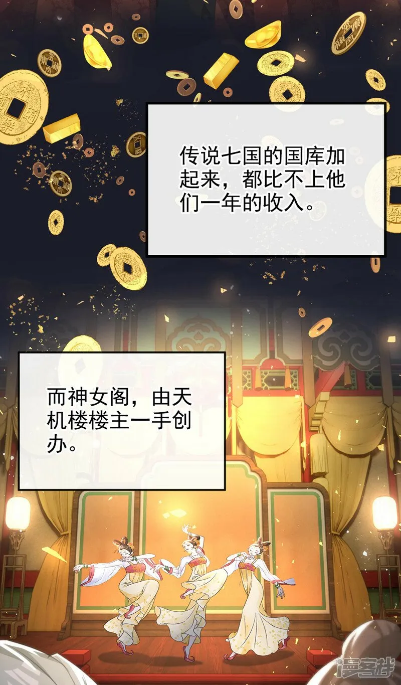 第10话 穷鬼不能说话？ 第7页