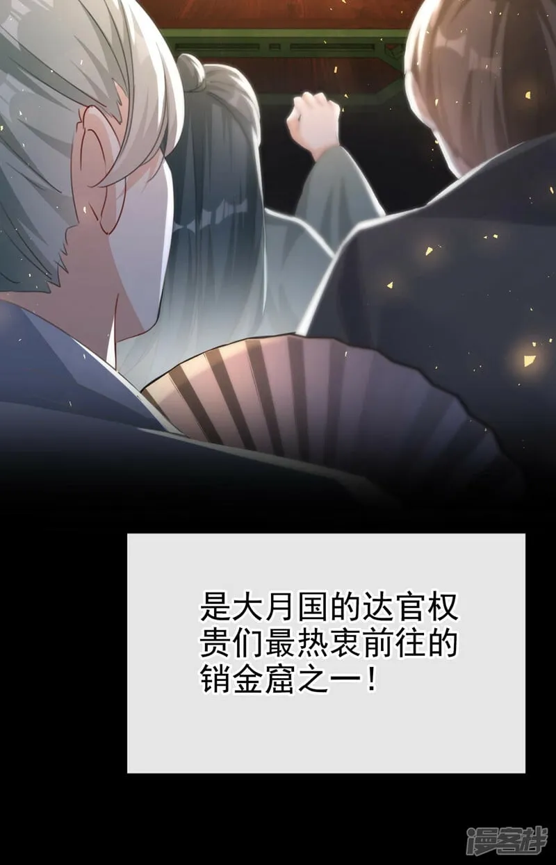 第10话 穷鬼不能说话？ 第8页