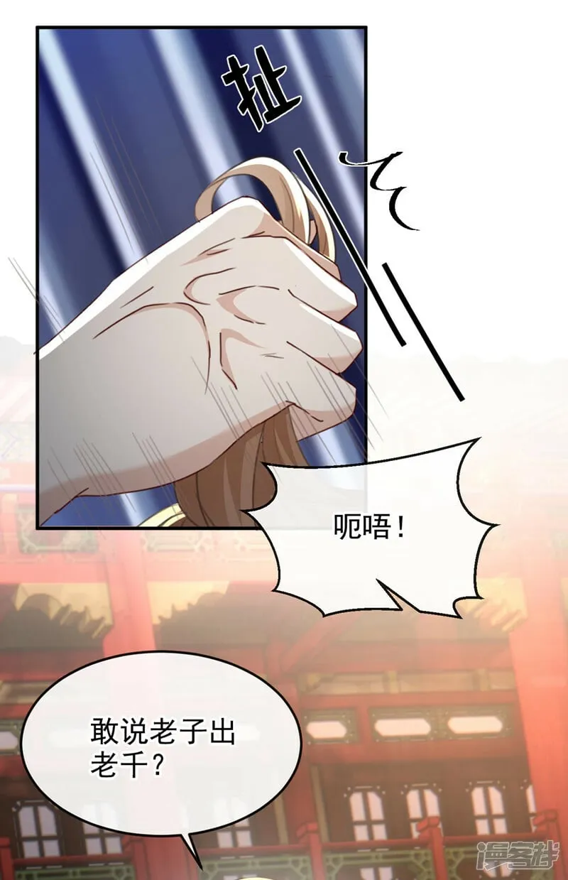 第10话 穷鬼不能说话？ 第12页