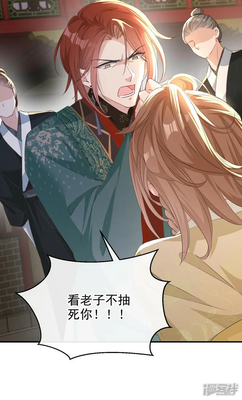 第10话 穷鬼不能说话？ 第13页