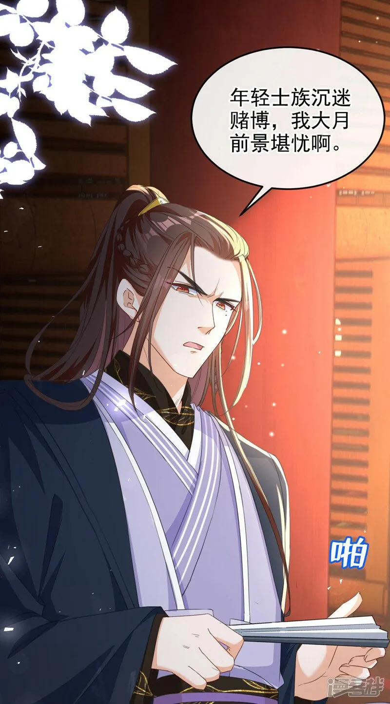 第10话 穷鬼不能说话？ 第15页