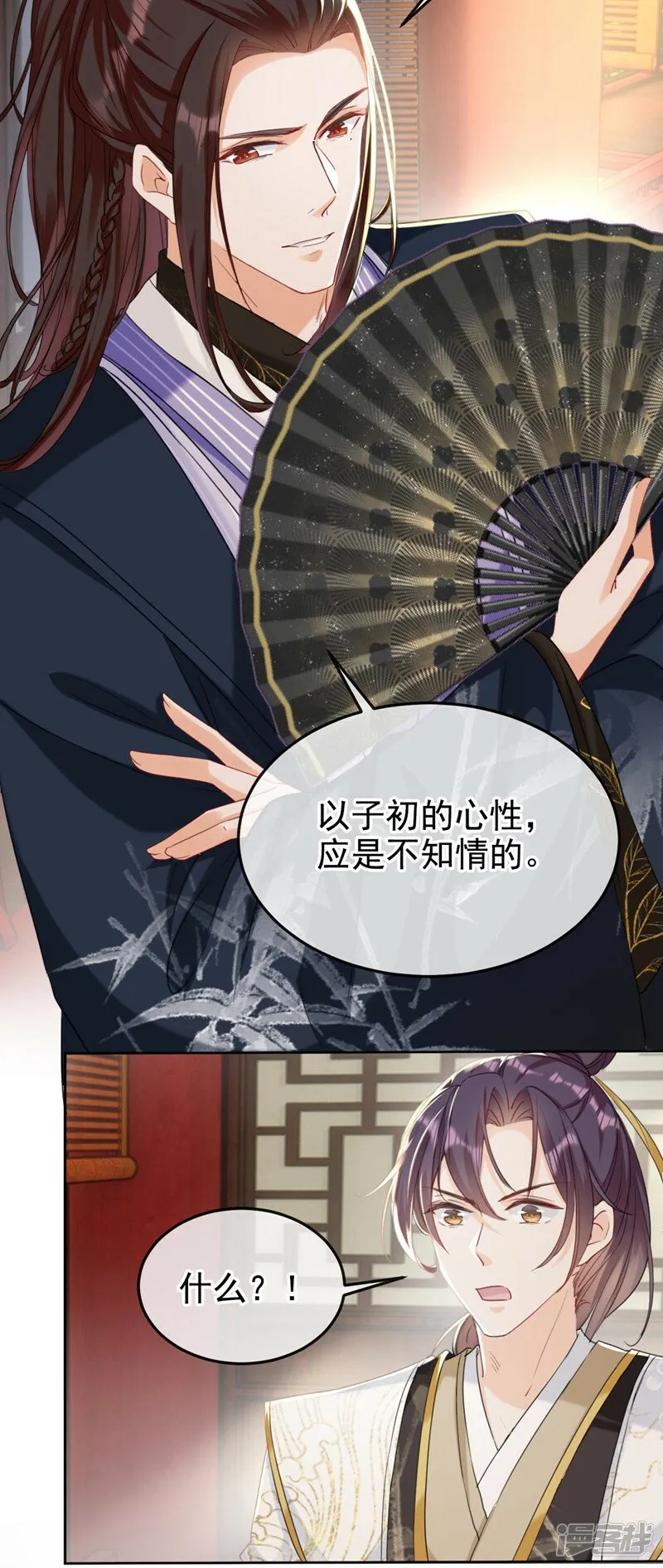 第10话 穷鬼不能说话？ 第18页