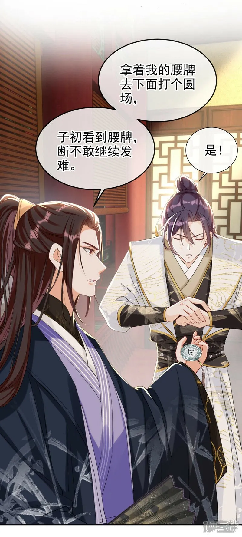 第10话 穷鬼不能说话？ 第19页