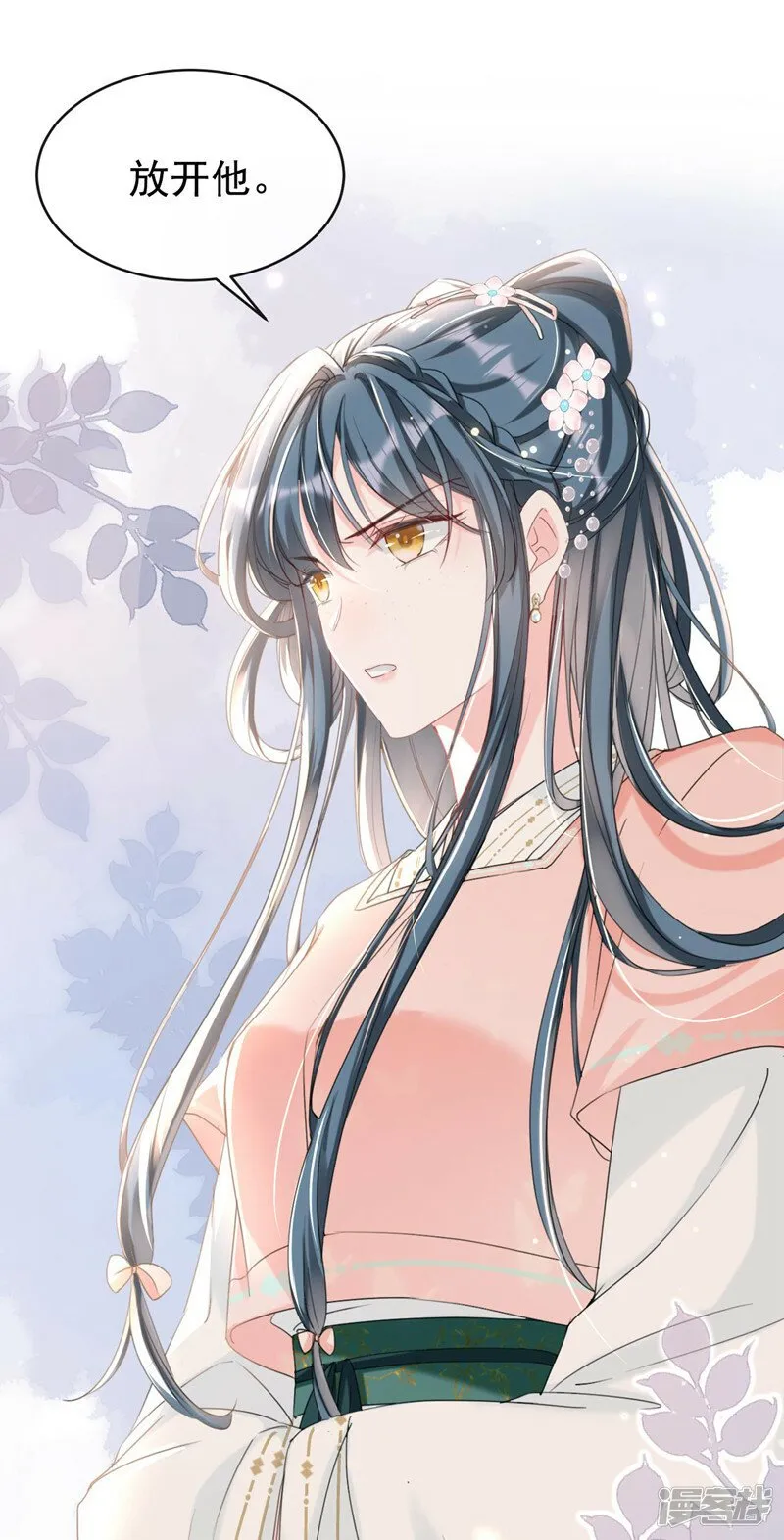 第10话 穷鬼不能说话？ 第21页
