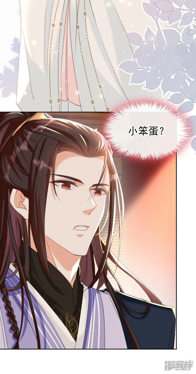 第10话 穷鬼不能说话？ 第22页
