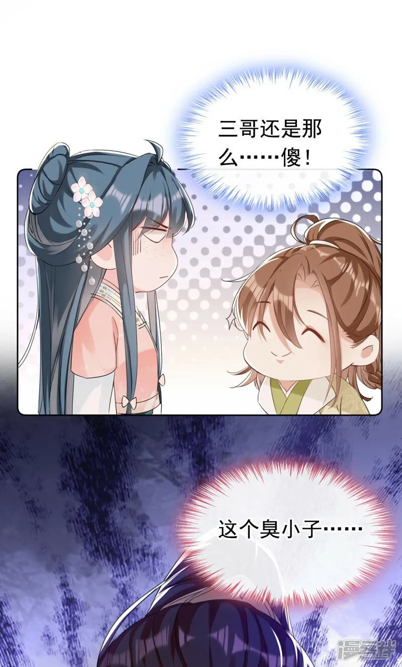 第10话 穷鬼不能说话？ 第31页