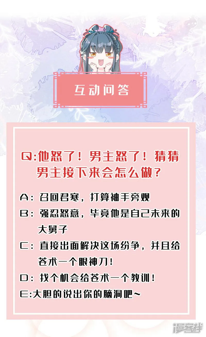 第10话 穷鬼不能说话？ 第33页
