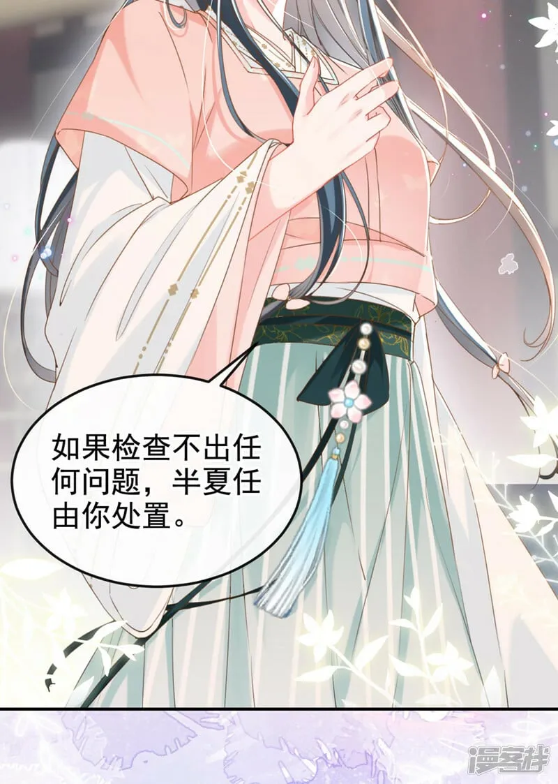 第10话 穷鬼不能说话？ 第35页