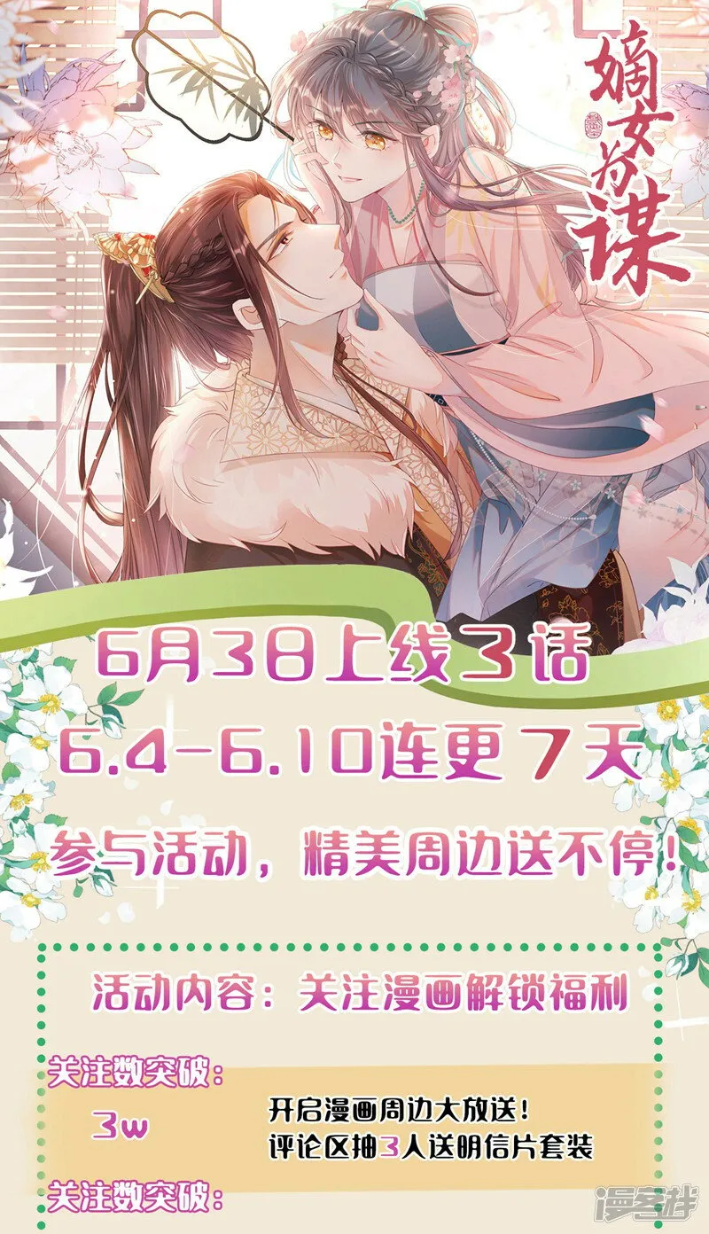 第10话 穷鬼不能说话？ 第36页