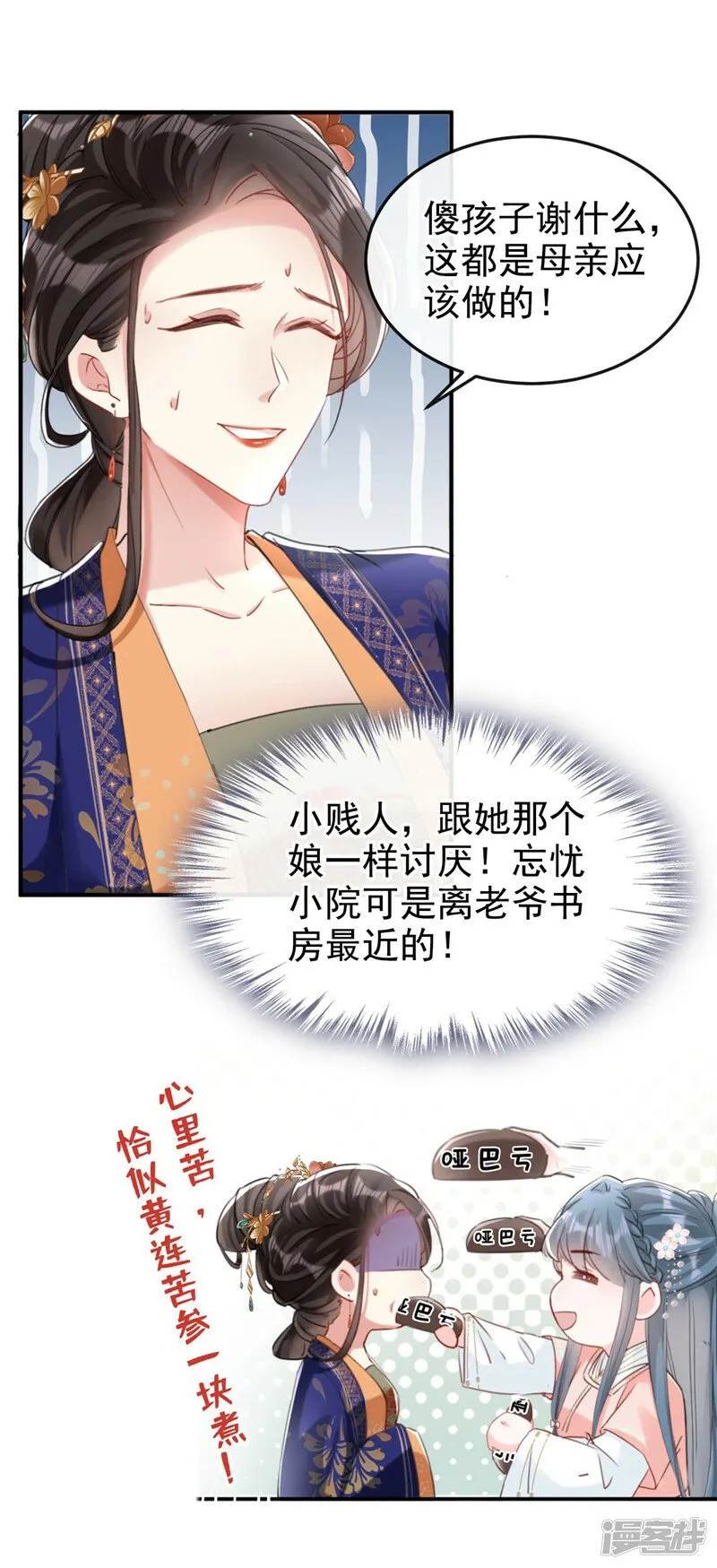第9话 让我好好看看你 第2页