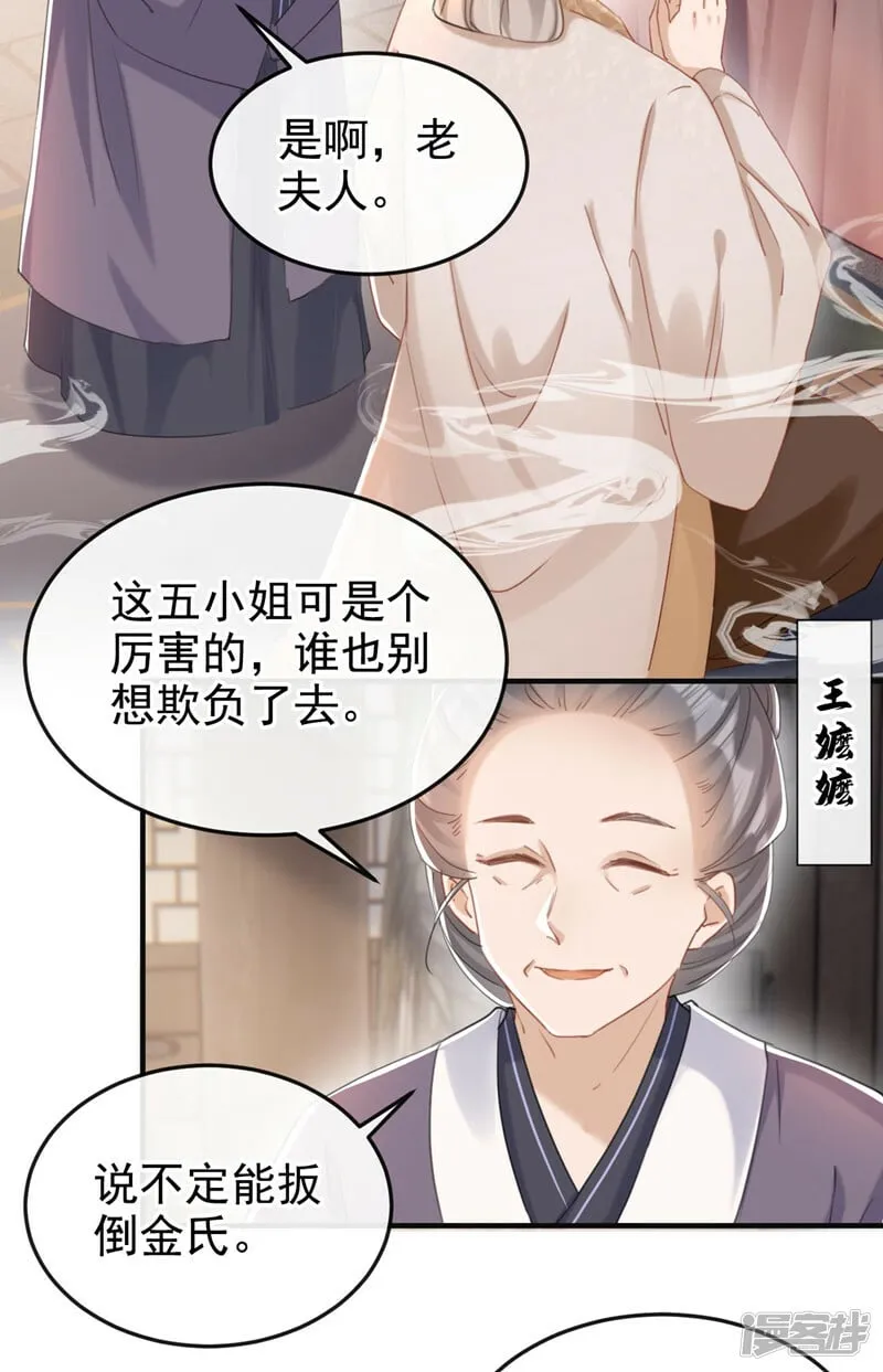 第9话 让我好好看看你 第4页