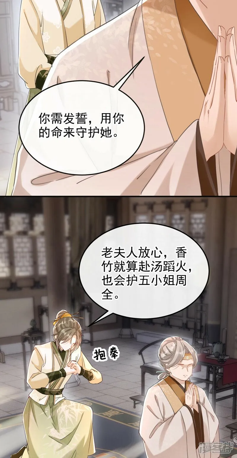 第9话 让我好好看看你 第6页