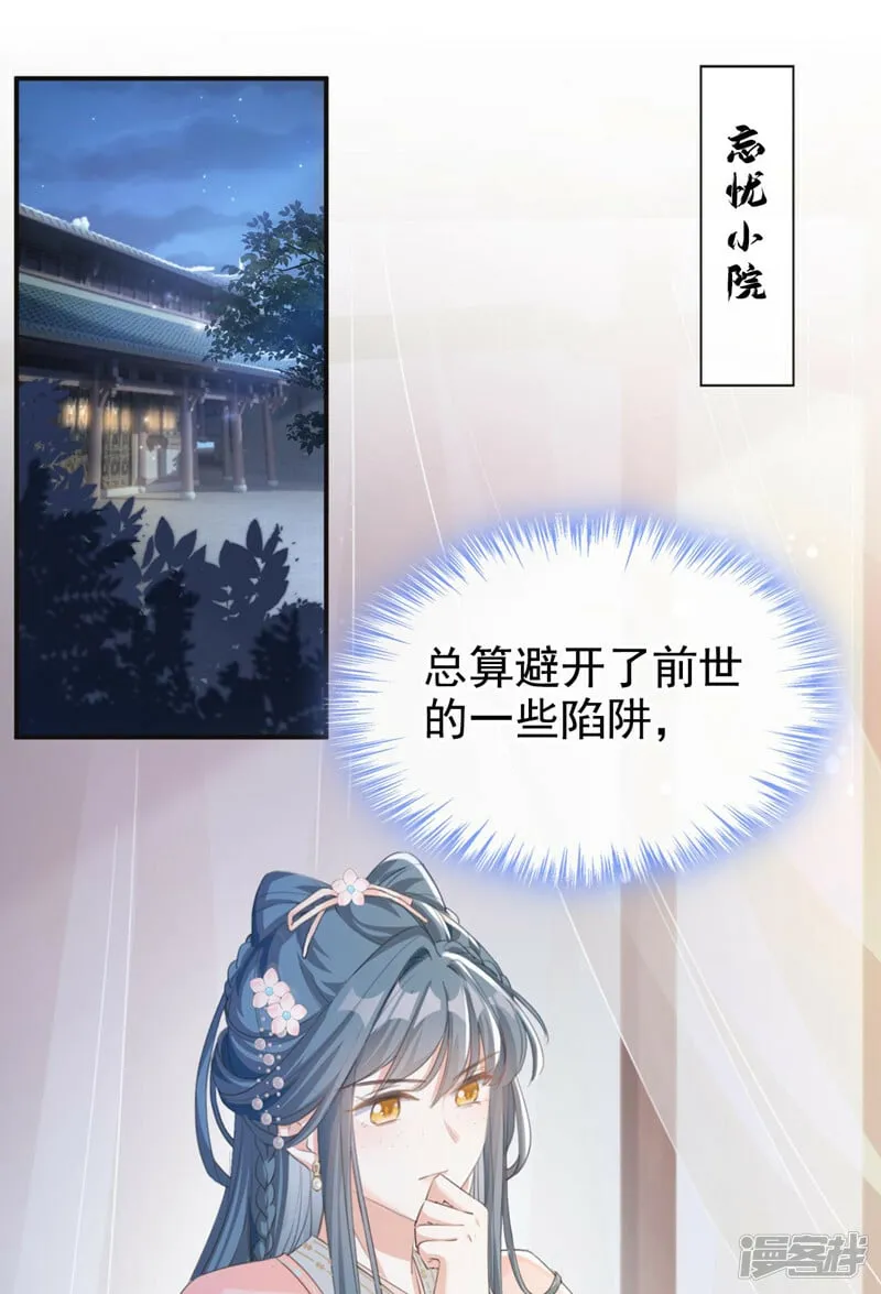 第9话 让我好好看看你 第10页