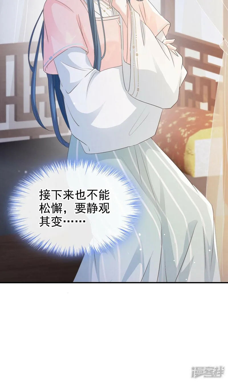第9话 让我好好看看你 第11页