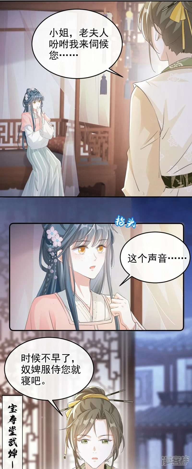 第9话 让我好好看看你 第12页