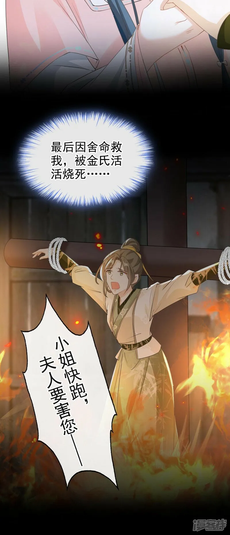 第9话 让我好好看看你 第17页
