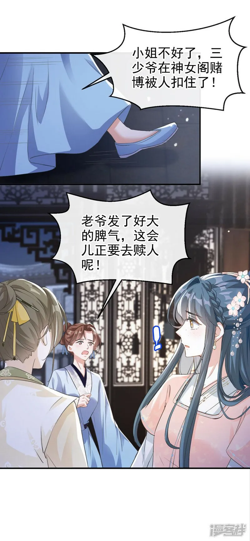 第9话 让我好好看看你 第20页