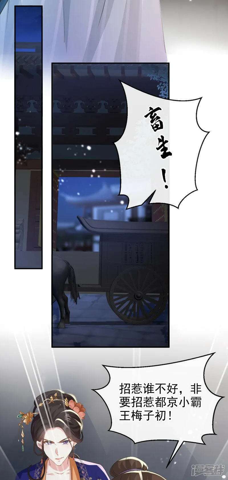 第9话 让我好好看看你 第22页