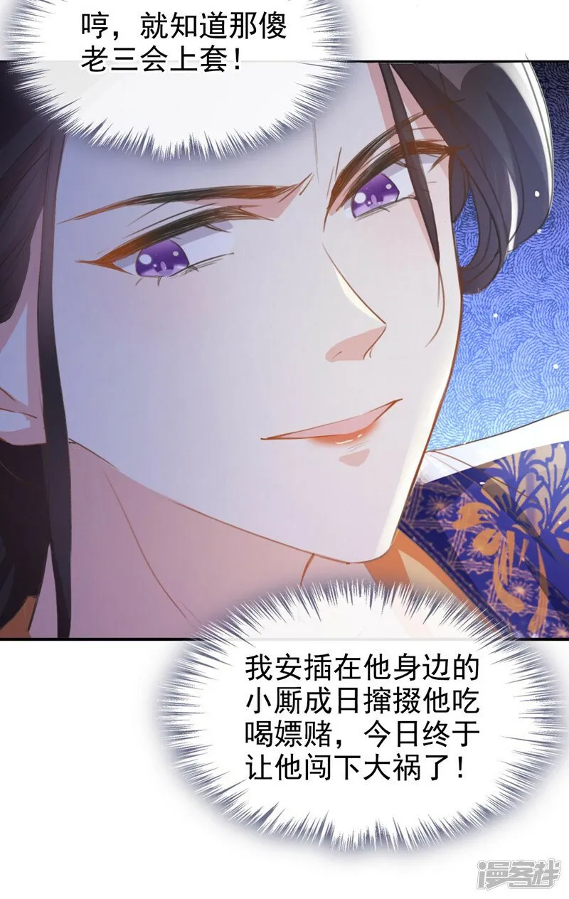 第9话 让我好好看看你 第25页
