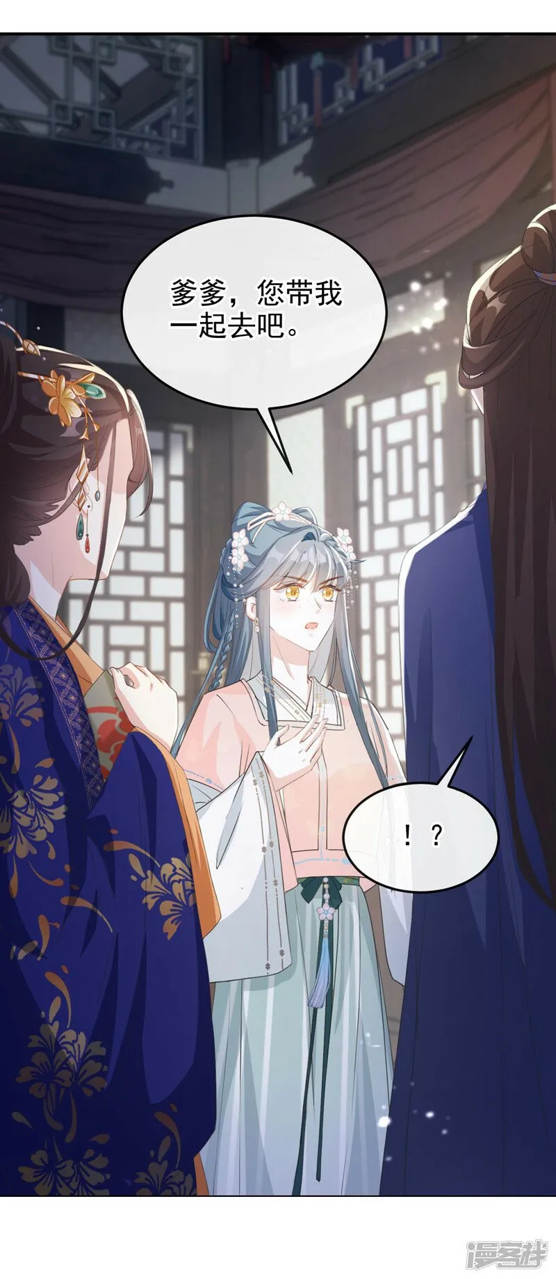 第9话 让我好好看看你 第26页