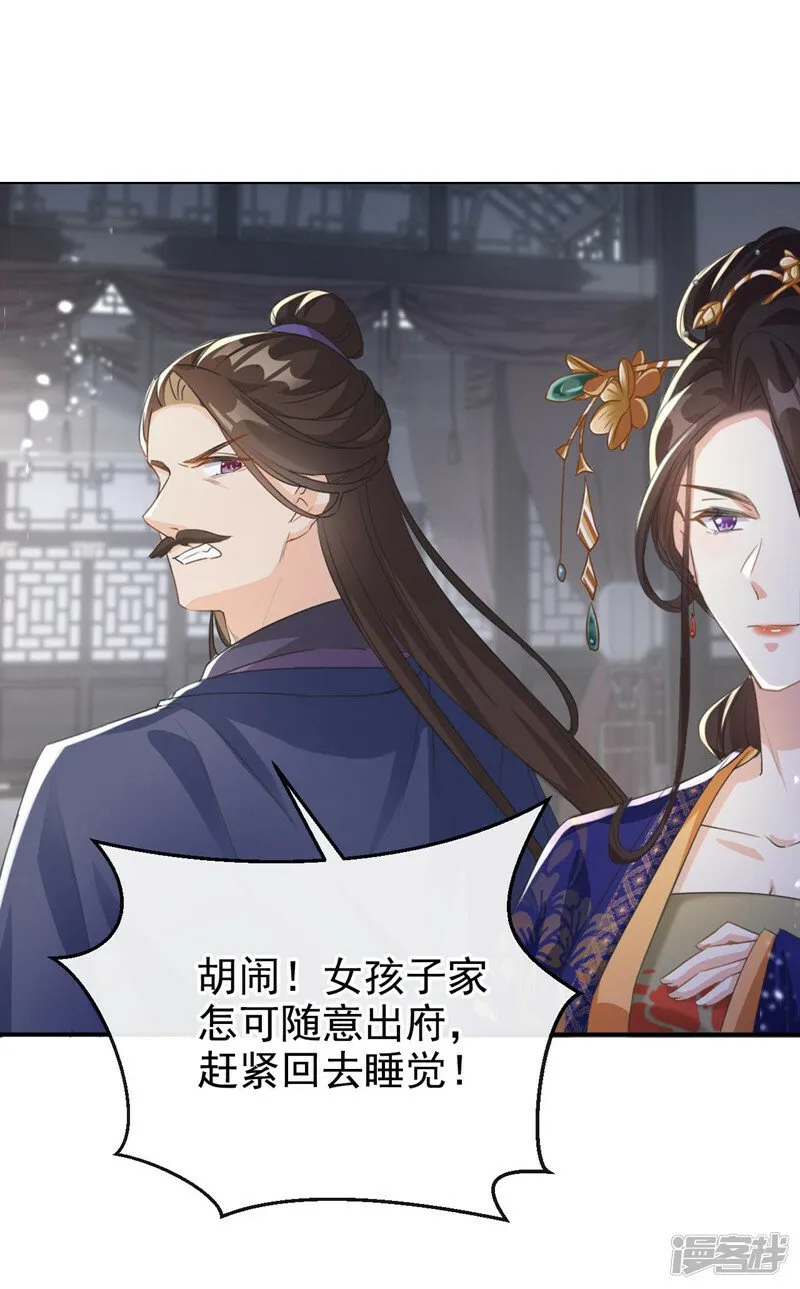 第9话 让我好好看看你 第27页