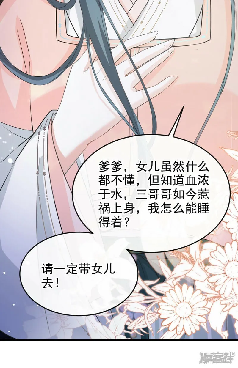 第9话 让我好好看看你 第29页