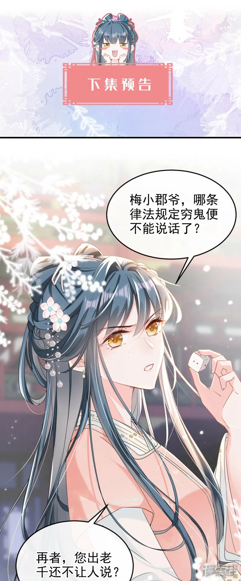 第9话 让我好好看看你 第30页