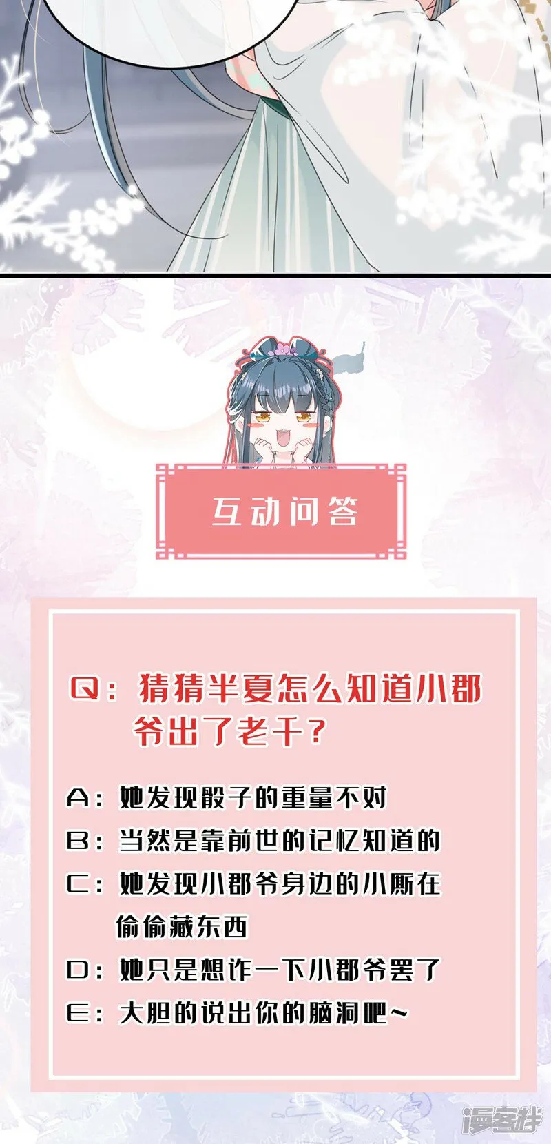 第9话 让我好好看看你 第31页