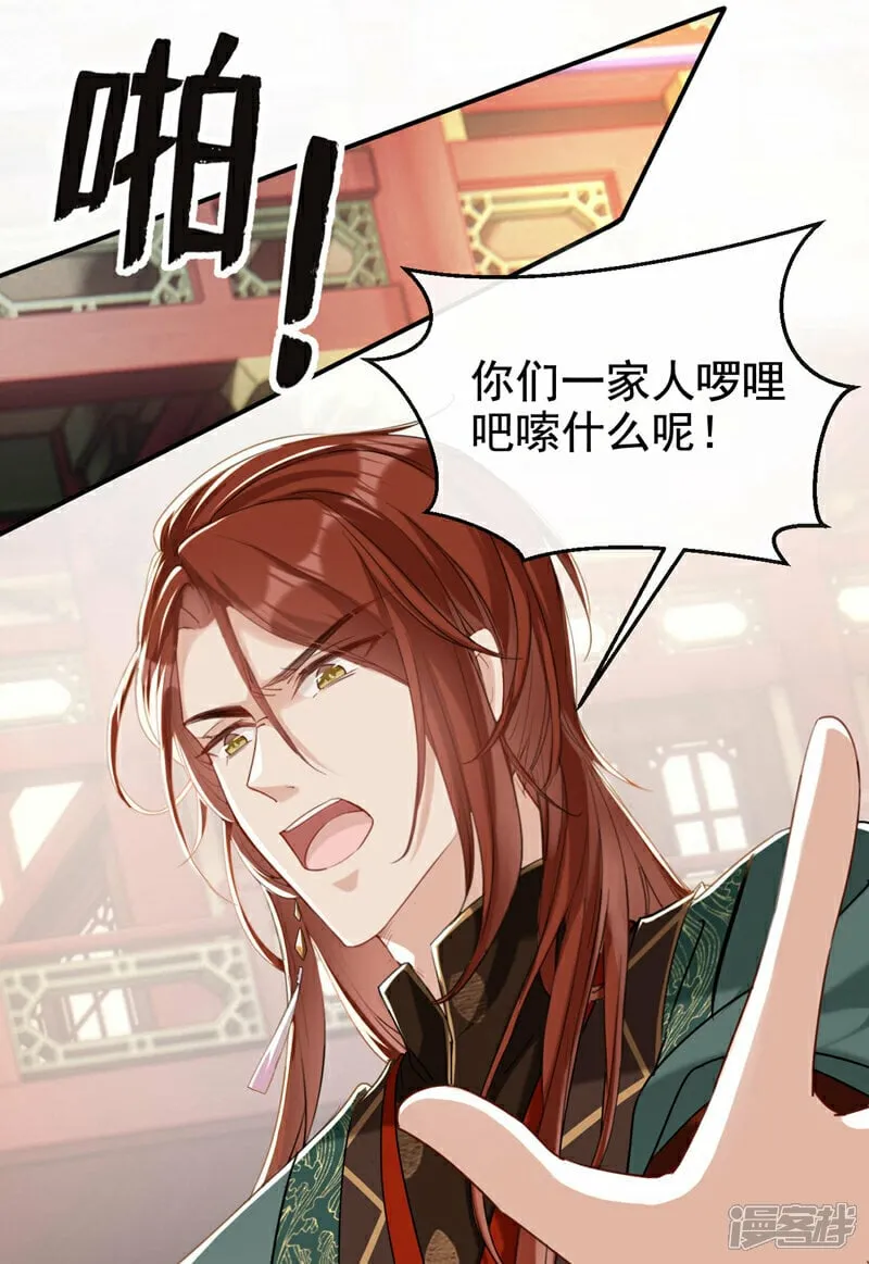 第11话 哦？要查我的人？ 第4页