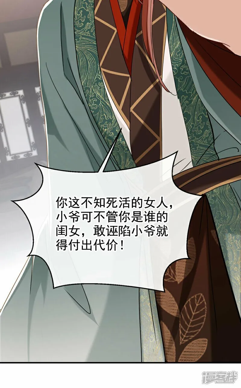 第11话 哦？要查我的人？ 第5页