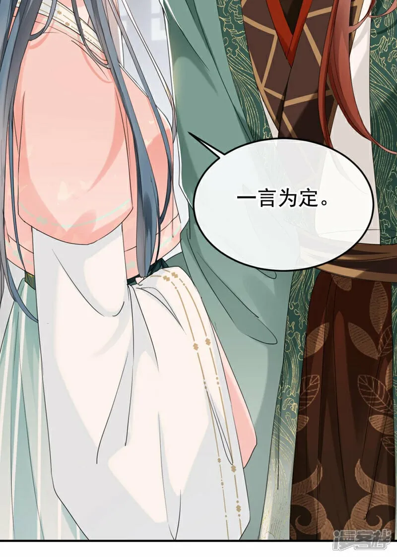 第11话 哦？要查我的人？ 第11页