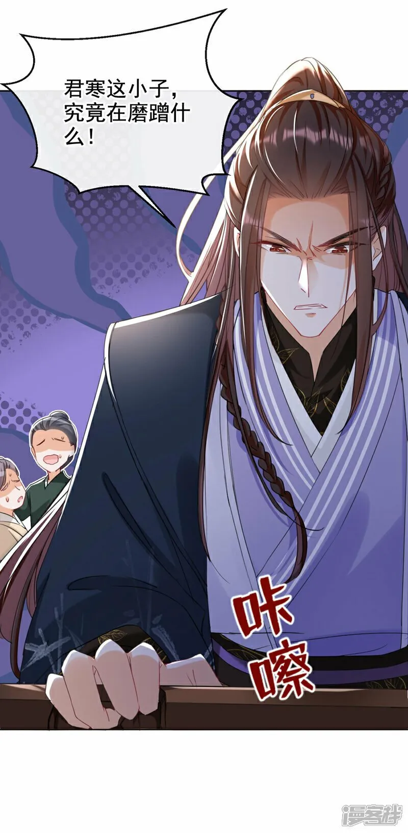 第11话 哦？要查我的人？ 第18页