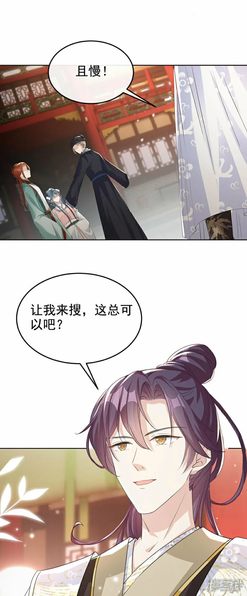 第11话 哦？要查我的人？ 第19页