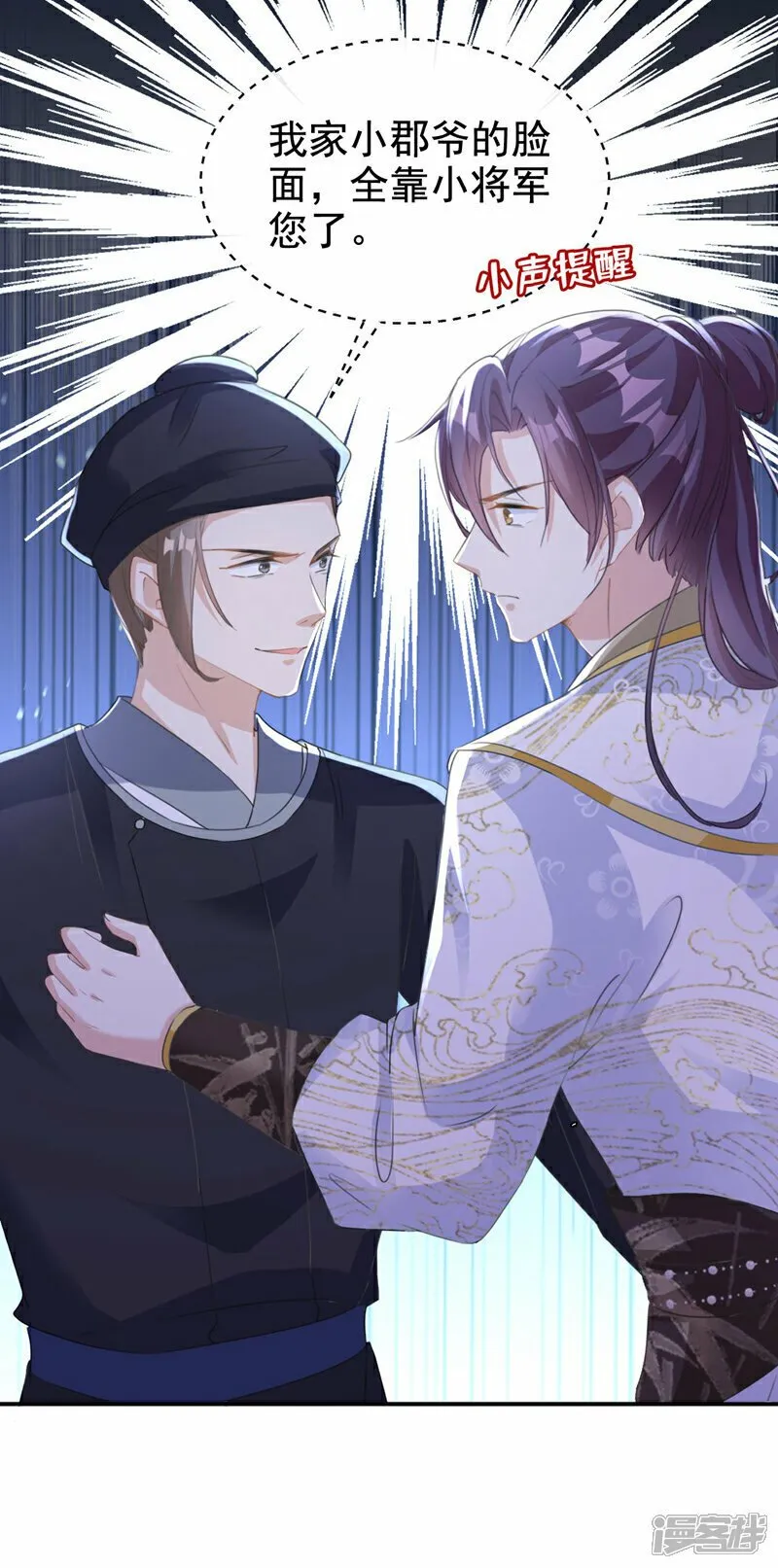 第11话 哦？要查我的人？ 第27页