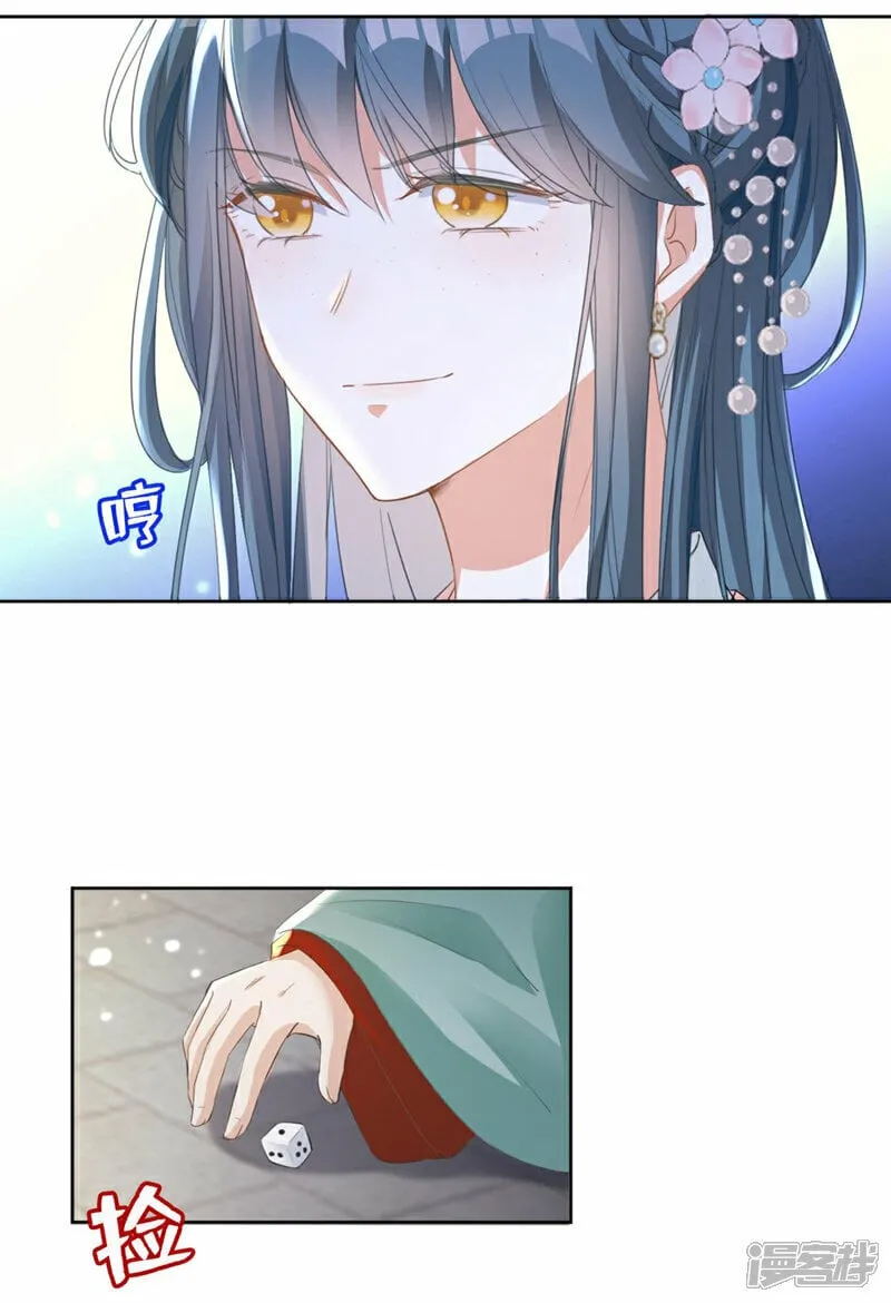 第11话 哦？要查我的人？ 第30页
