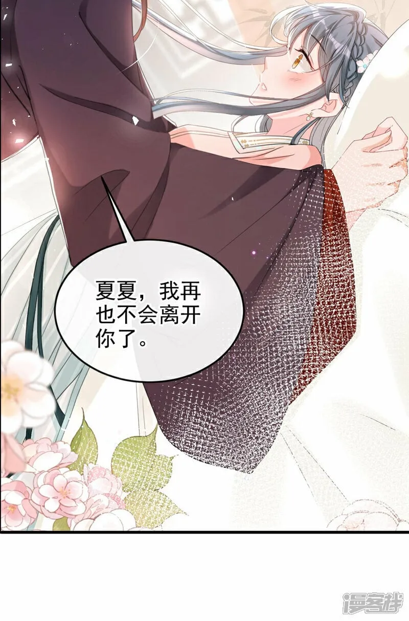 第11话 哦？要查我的人？ 第34页