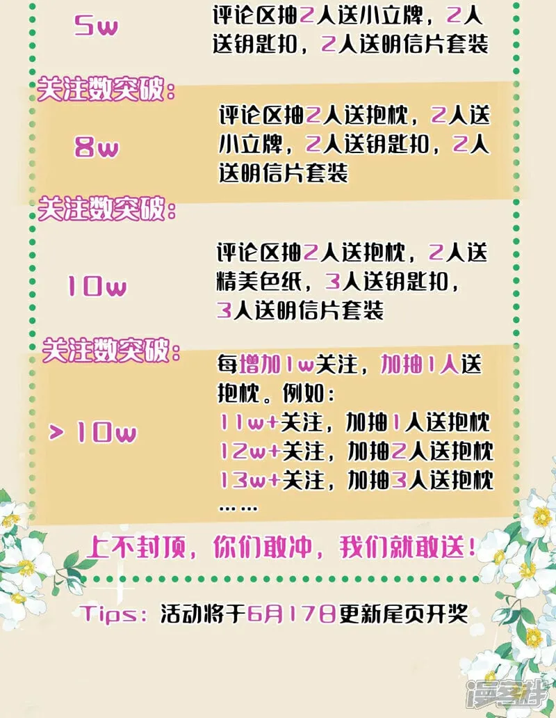 第11话 哦？要查我的人？ 第36页