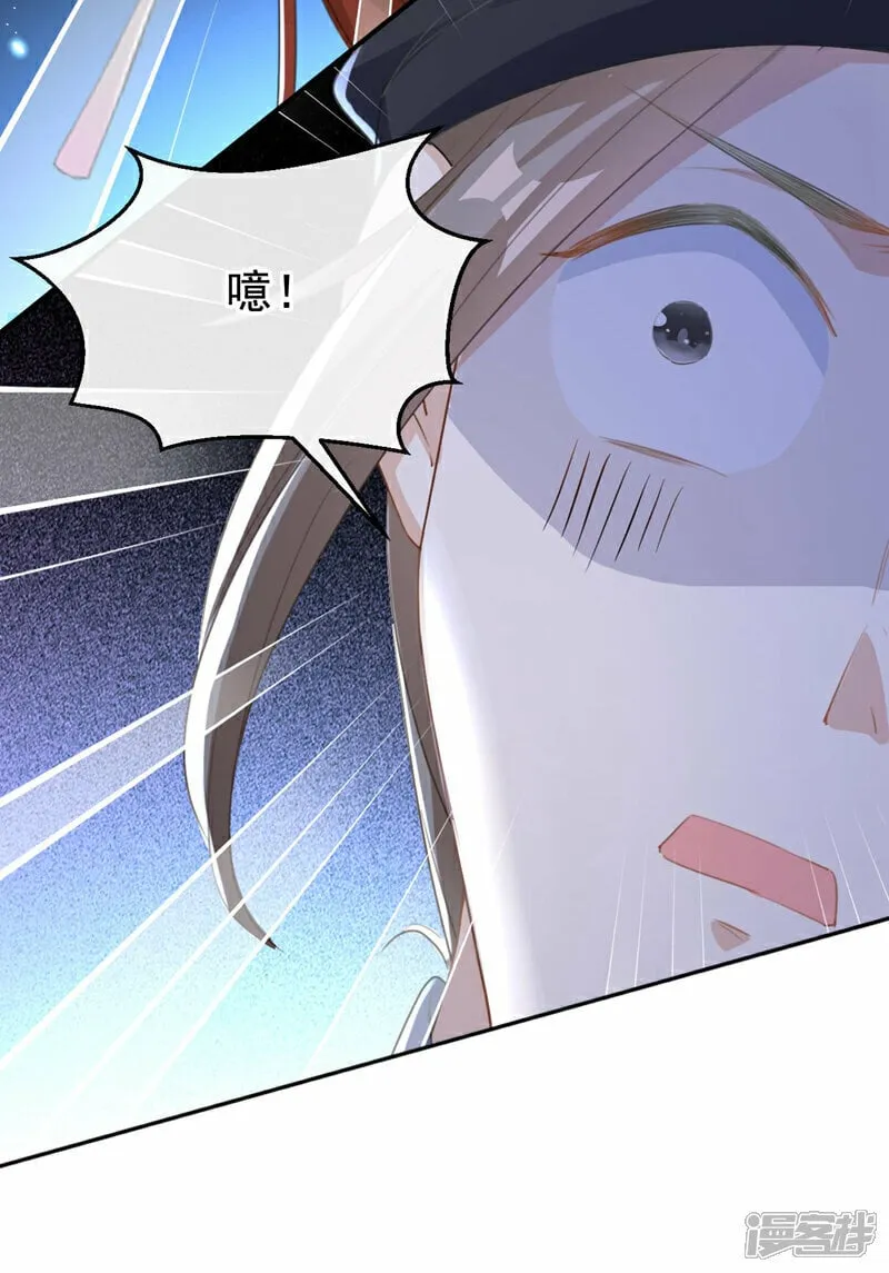 第12话 嫁给我，好不好？ 第5页