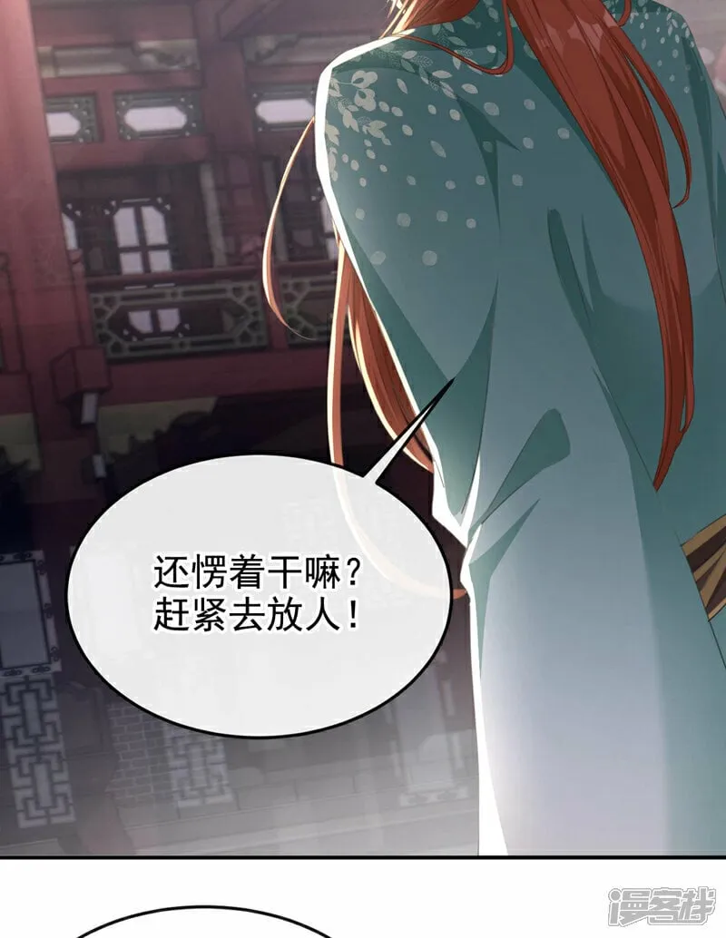 第12话 嫁给我，好不好？ 第11页