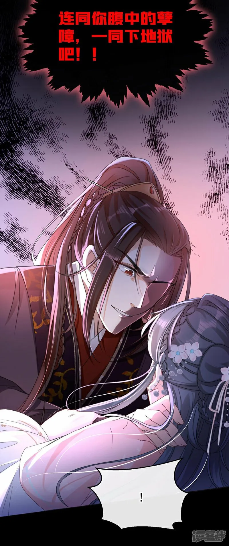 第12话 嫁给我，好不好？ 第32页