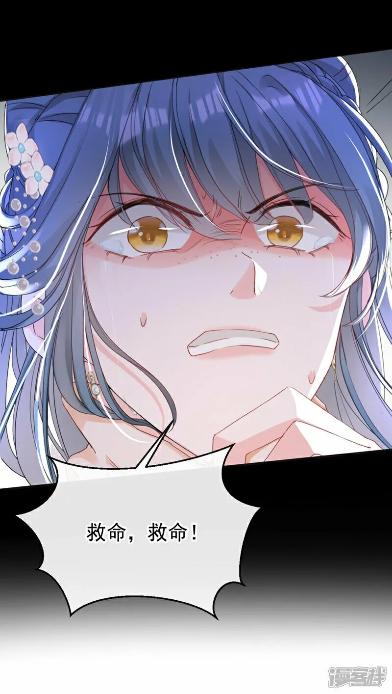 第12话 嫁给我，好不好？ 第33页