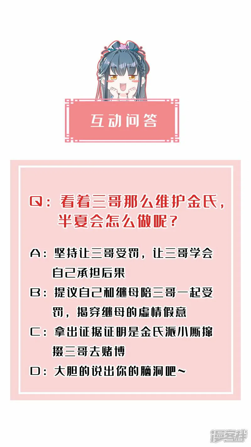 第12话 嫁给我，好不好？ 第36页