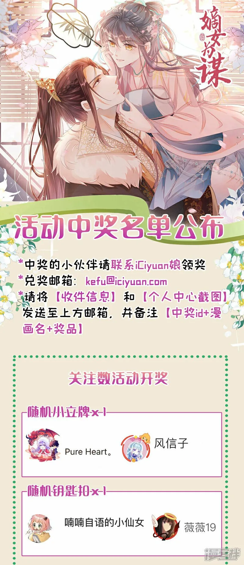 第12话 嫁给我，好不好？ 第37页
