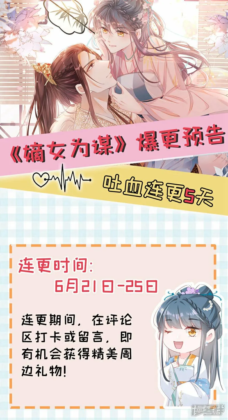 第12话 嫁给我，好不好？ 第39页
