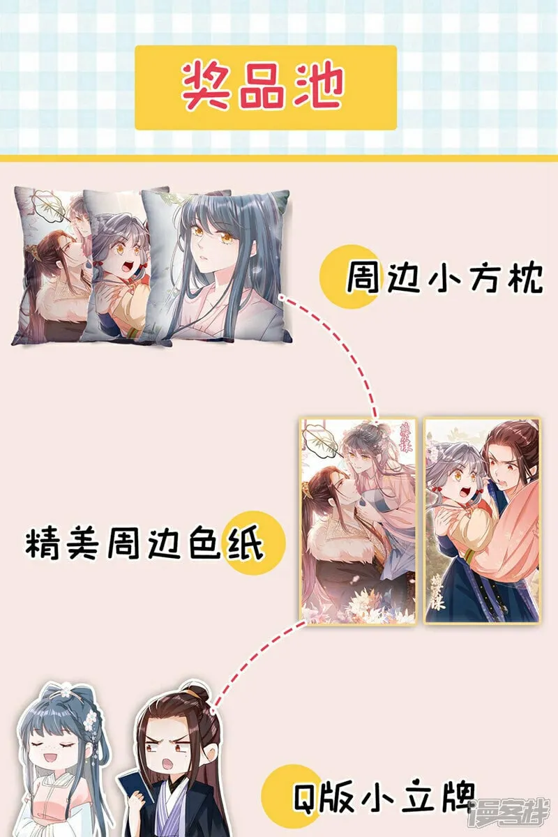 第12话 嫁给我，好不好？ 第40页