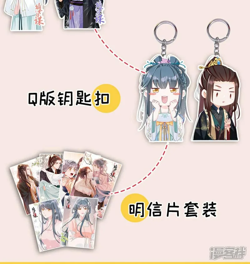 第12话 嫁给我，好不好？ 第41页