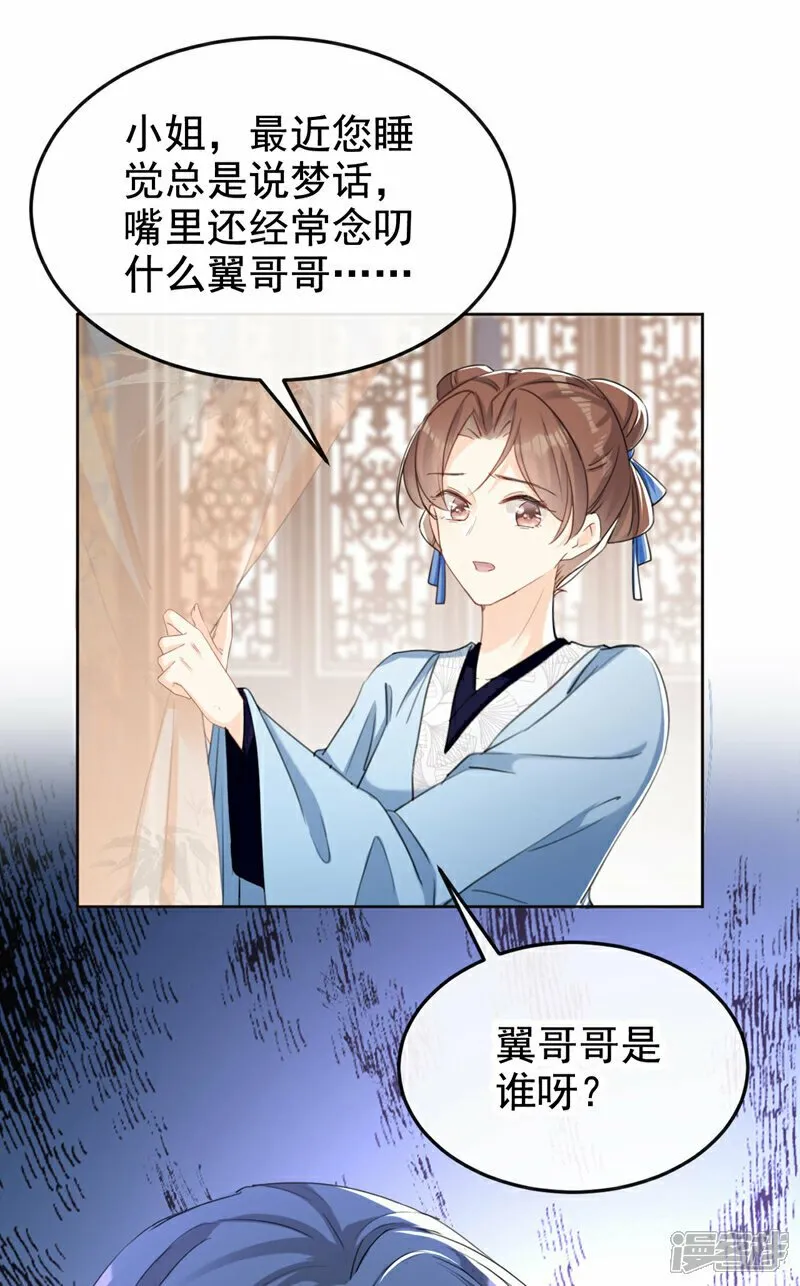第13话 您就饶了三哥吧！ 第4页