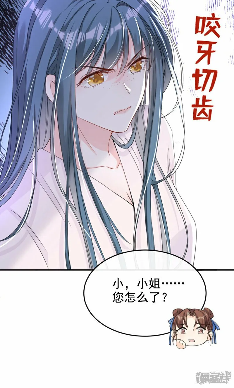 第13话 您就饶了三哥吧！ 第5页