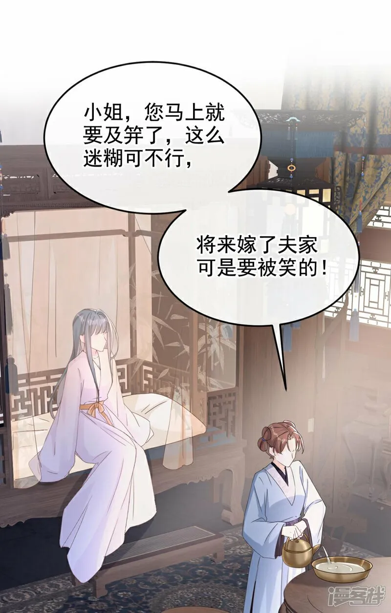 第13话 您就饶了三哥吧！ 第7页